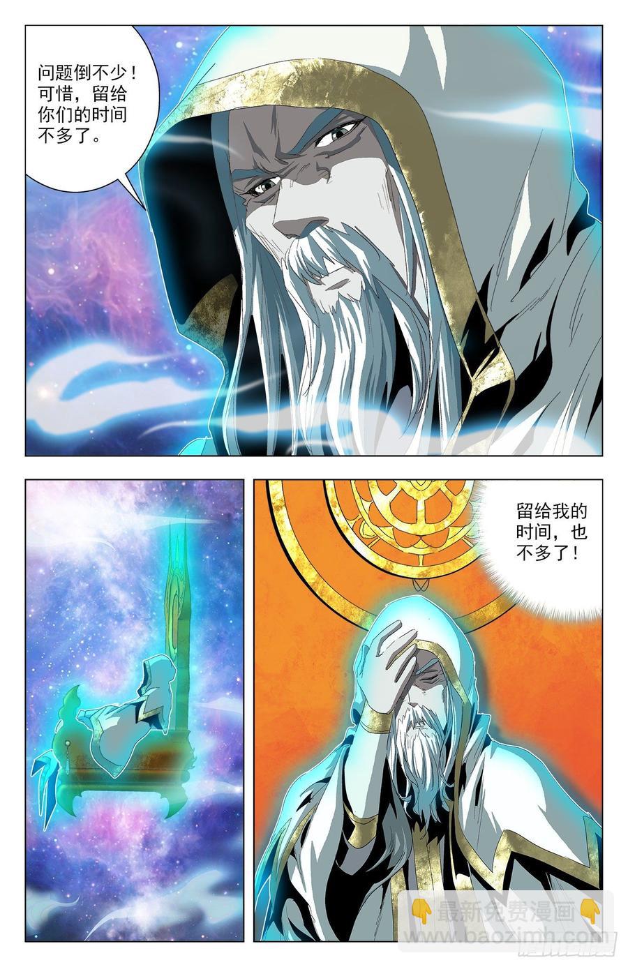 第62话：游戏开始-第84话