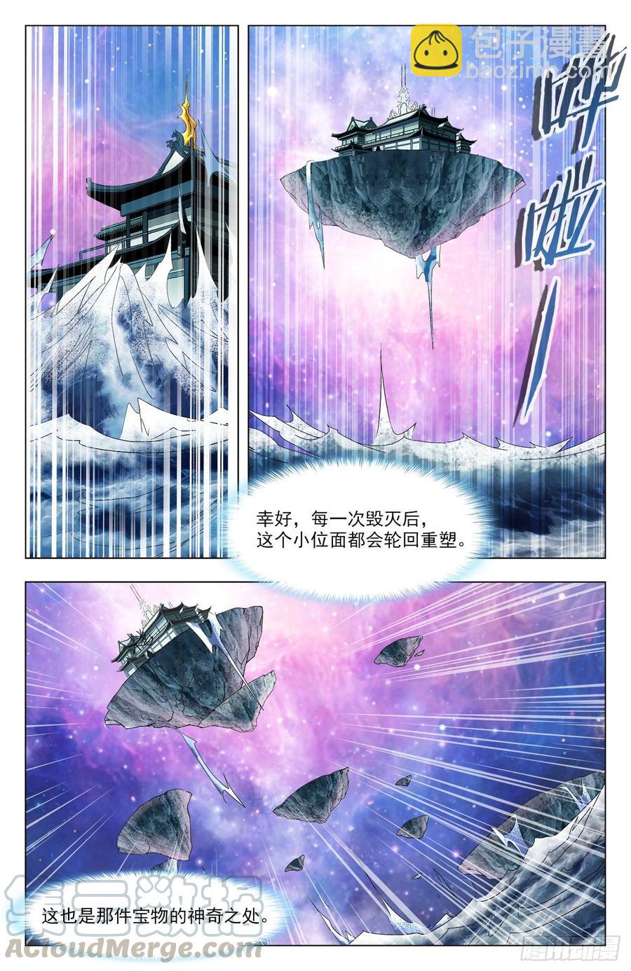 第62话：游戏开始-第84话