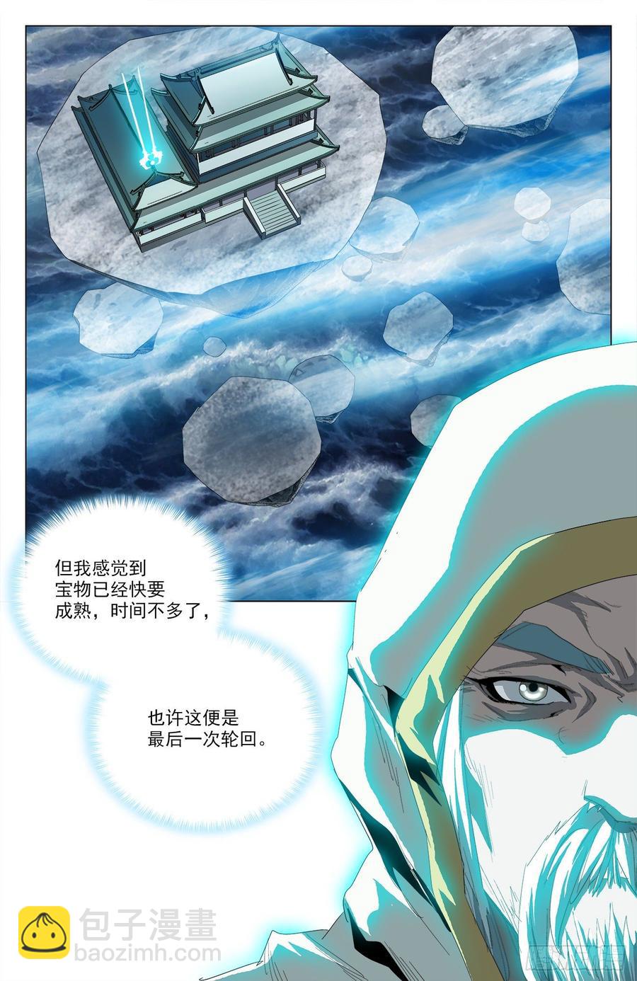 第62话：游戏开始-第84话