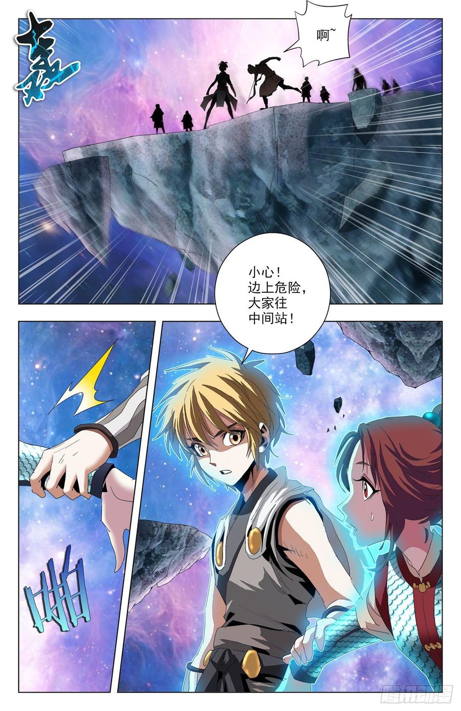 第62话：游戏开始-第84话