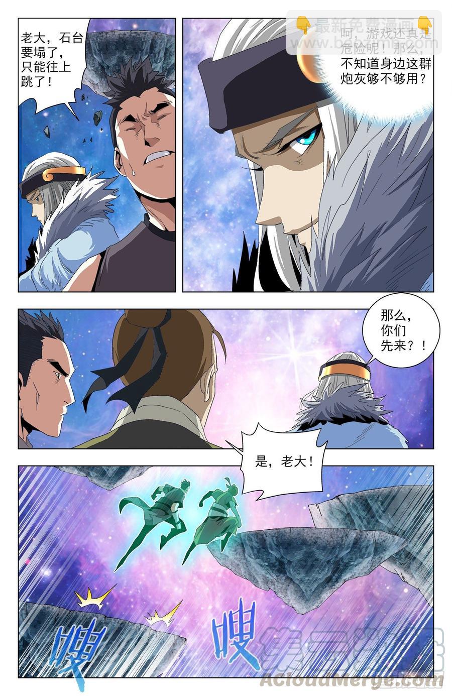 第62话：游戏开始-第84话