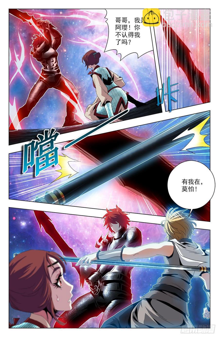 第64话：兄妹相逢-第86话