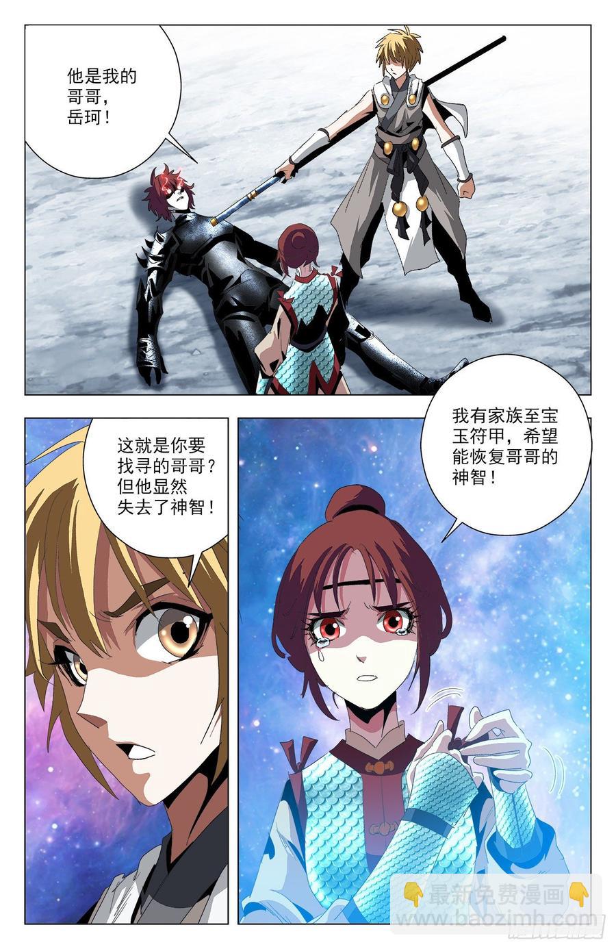 第64话：兄妹相逢-第86话