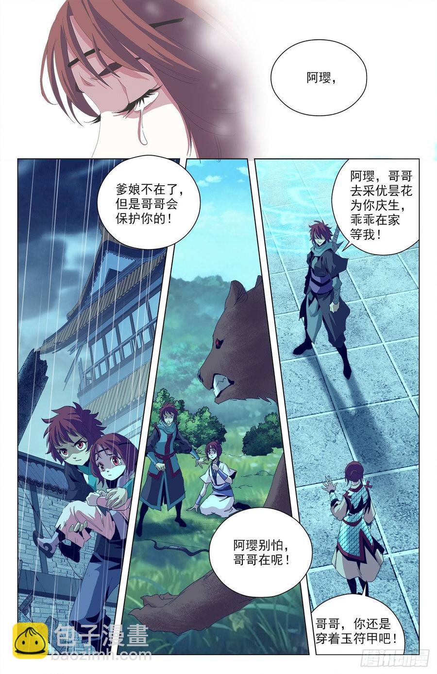 第64话：兄妹相逢-第86话