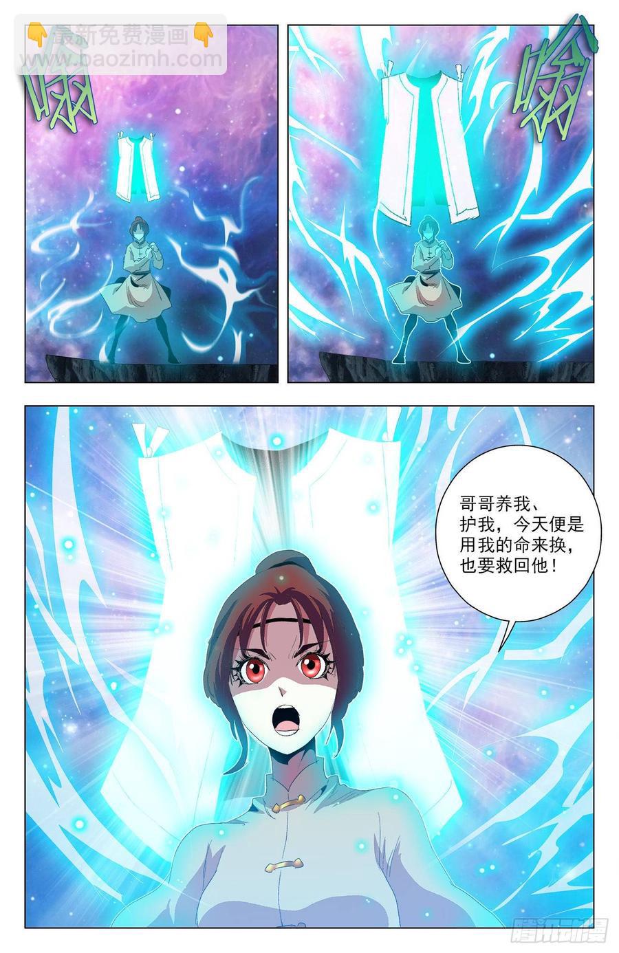 第64话：兄妹相逢-第86话