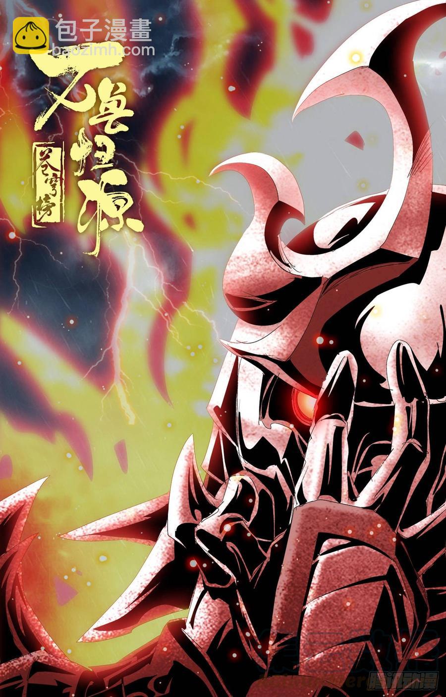 第64话：兄妹相逢-第86话