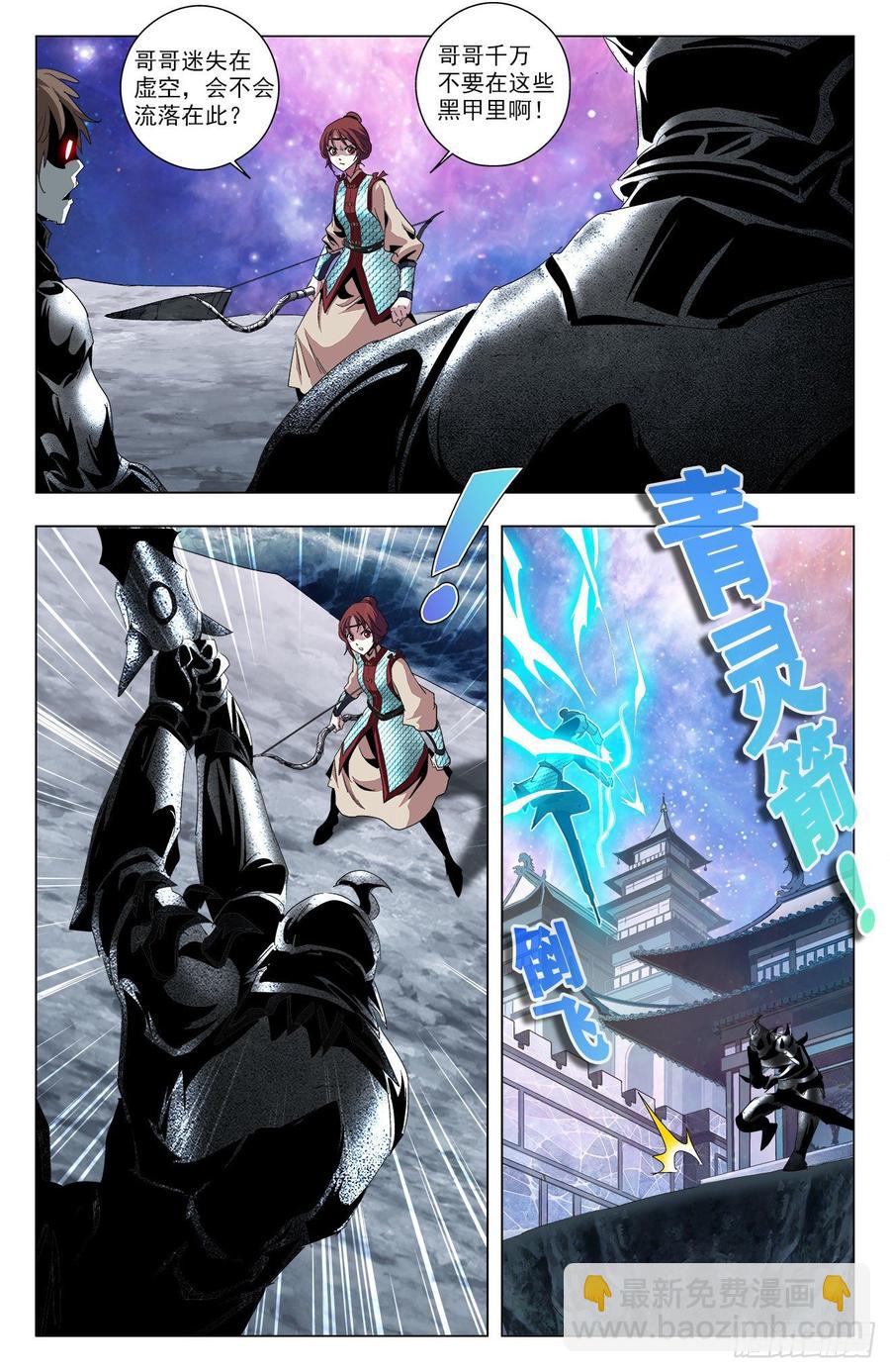 第64话：兄妹相逢-第86话