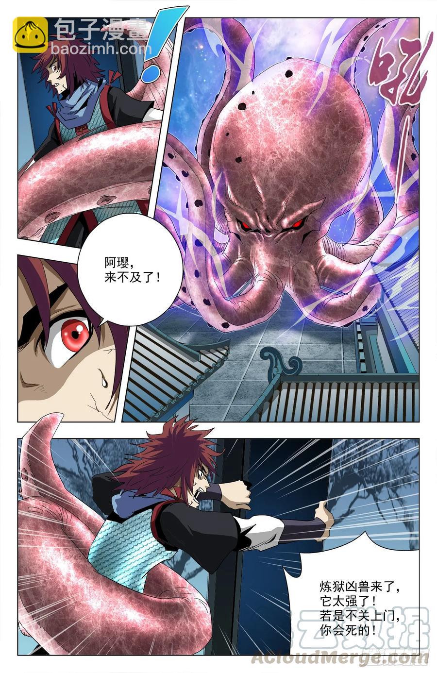 第66话：哥哥在呢-第88话