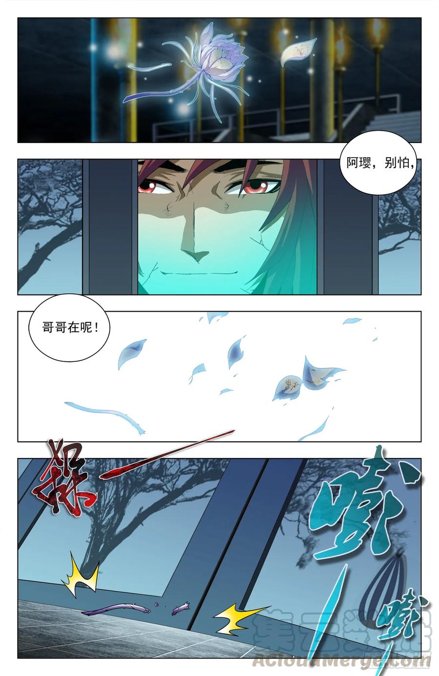 蒼穹榜之萬獸歸源 - 第66話：哥哥在呢 - 1