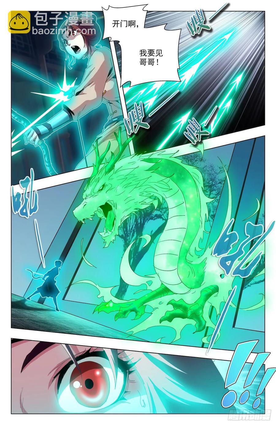 第66话：哥哥在呢-第88话