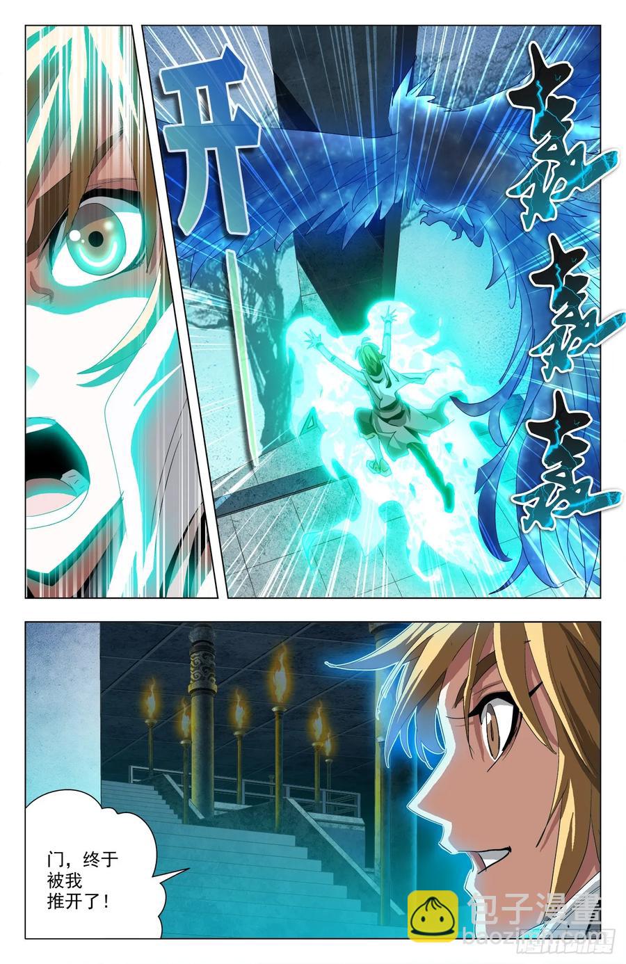 第66话：哥哥在呢-第88话