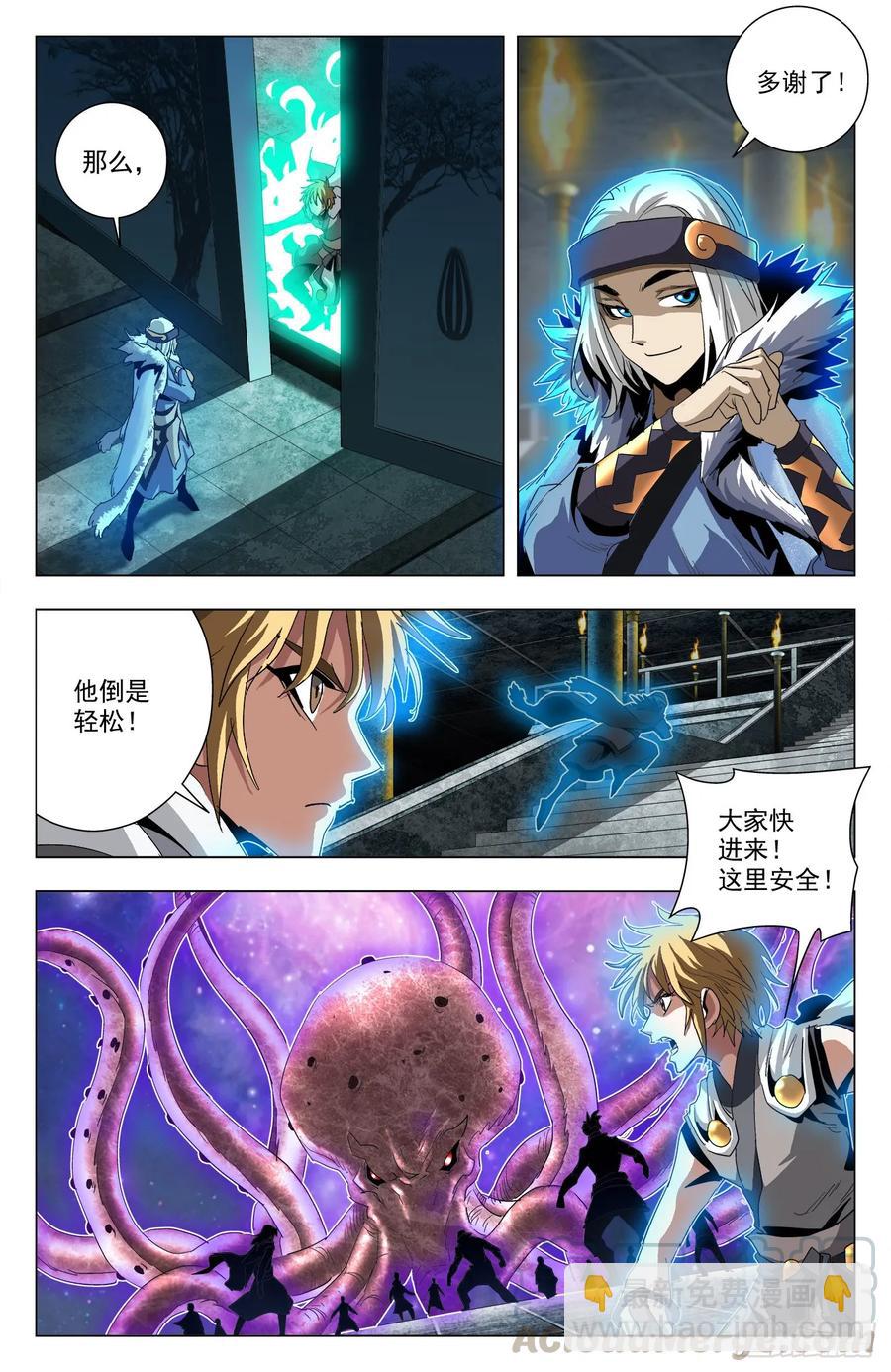 第66话：哥哥在呢-第88话