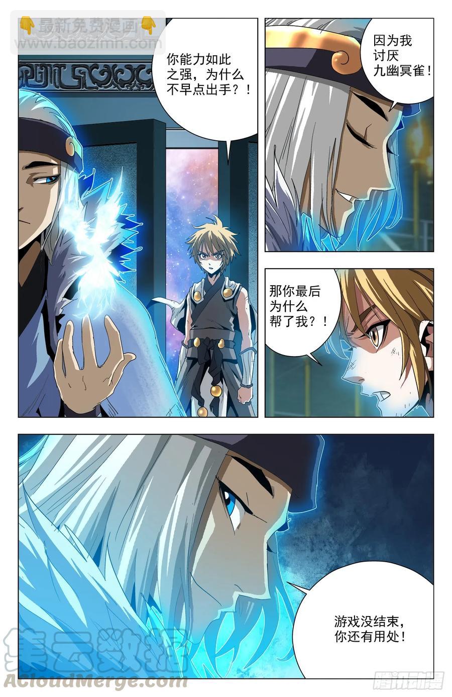 第66话：哥哥在呢-第88话