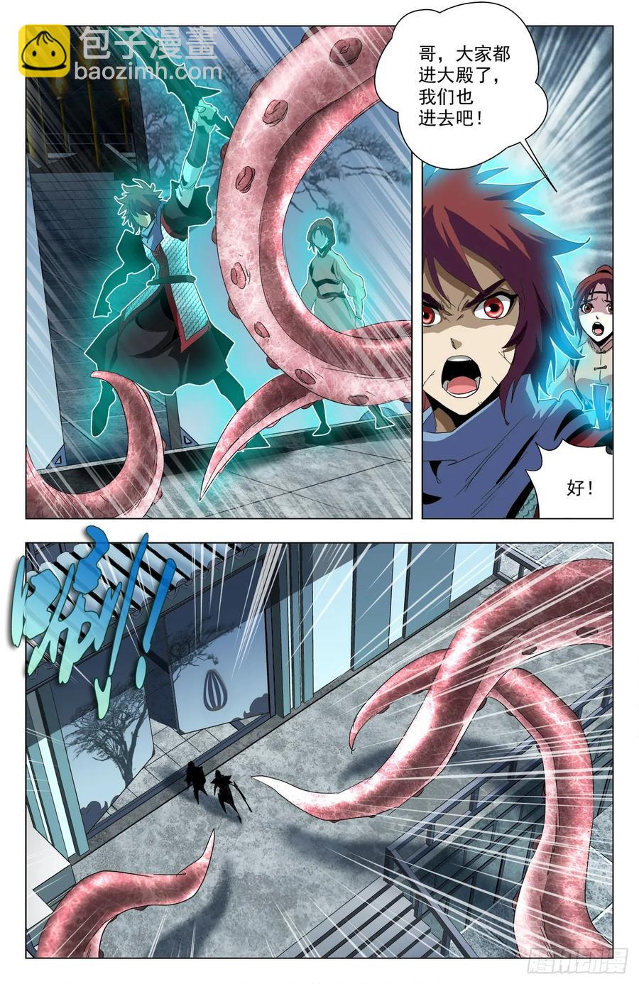 第66话：哥哥在呢-第88话