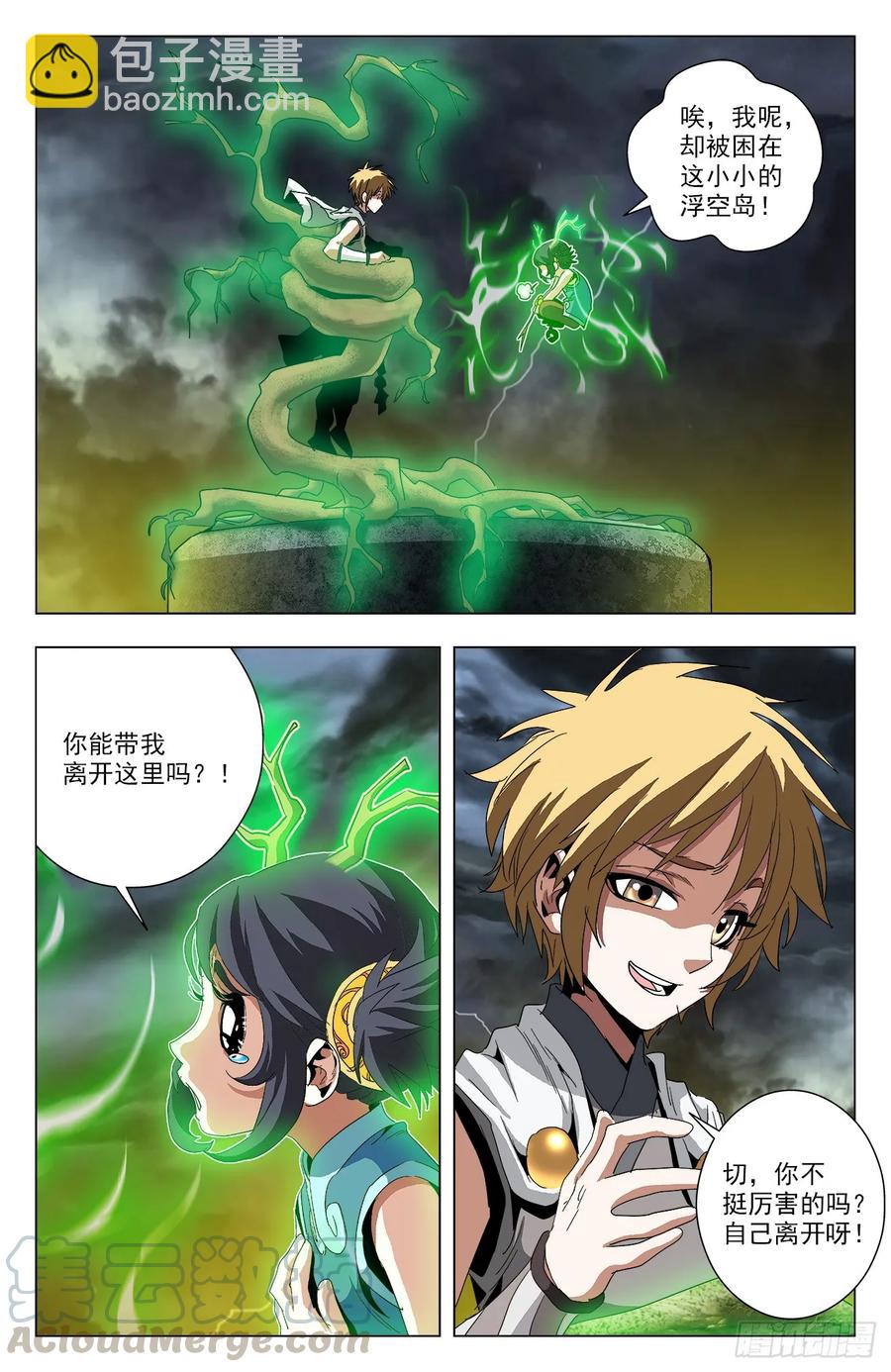 第68话：万象森罗-第90话