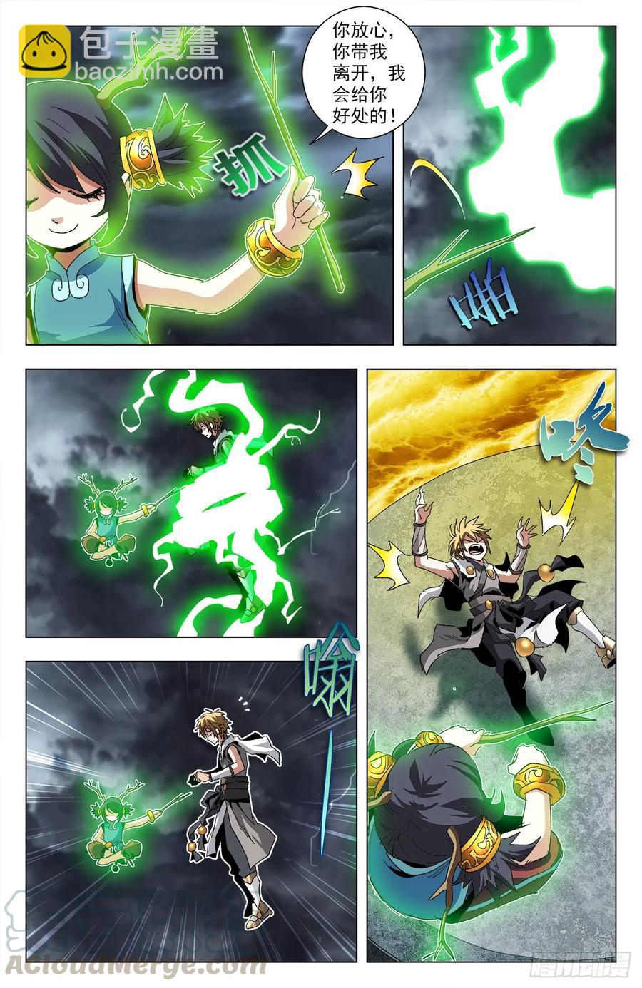 第68话：万象森罗-第90话