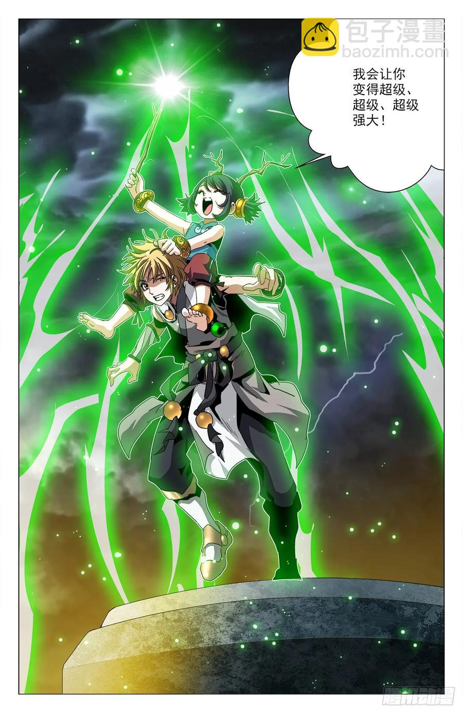 第68话：万象森罗-第90话