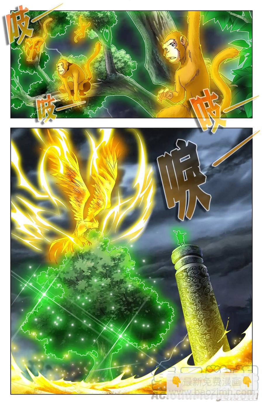 第68话：万象森罗-第90话