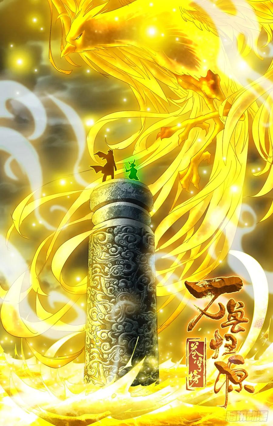 第68话：万象森罗-第90话