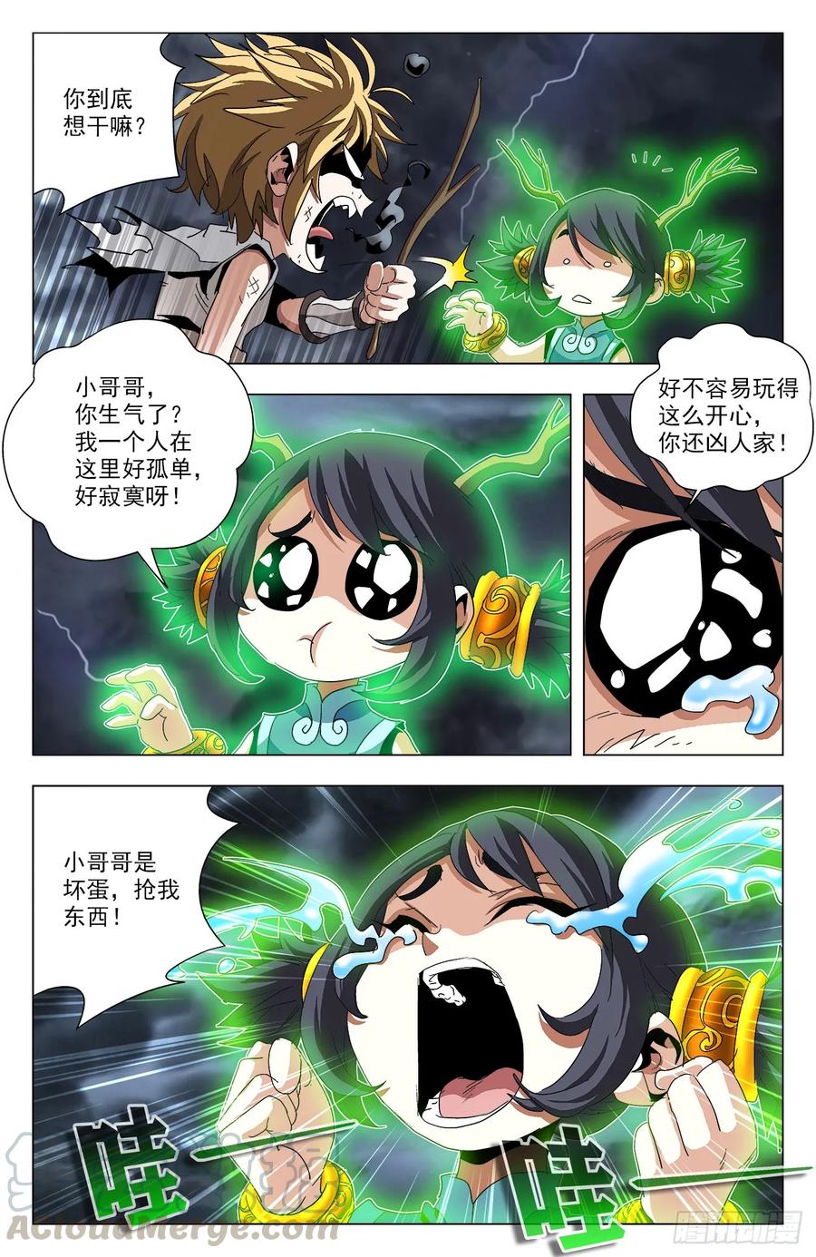 第68话：万象森罗-第90话