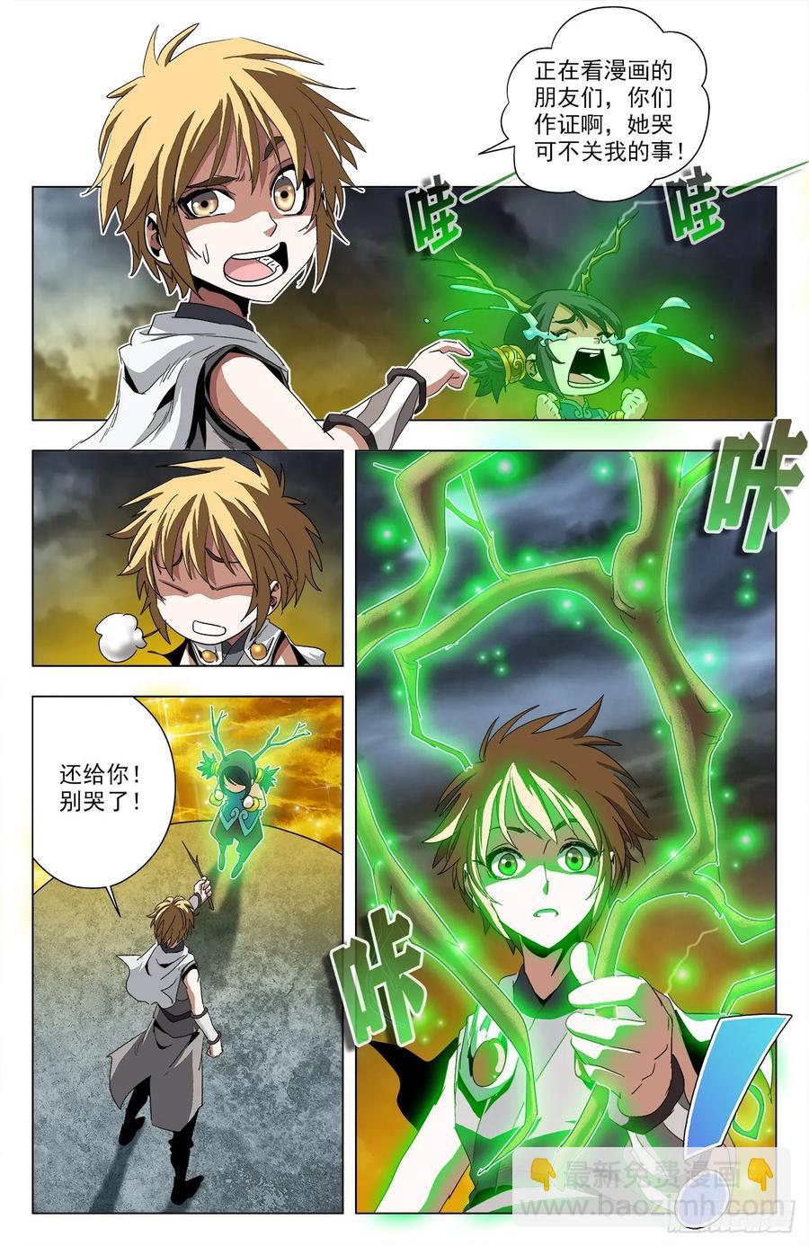 第68话：万象森罗-第90话