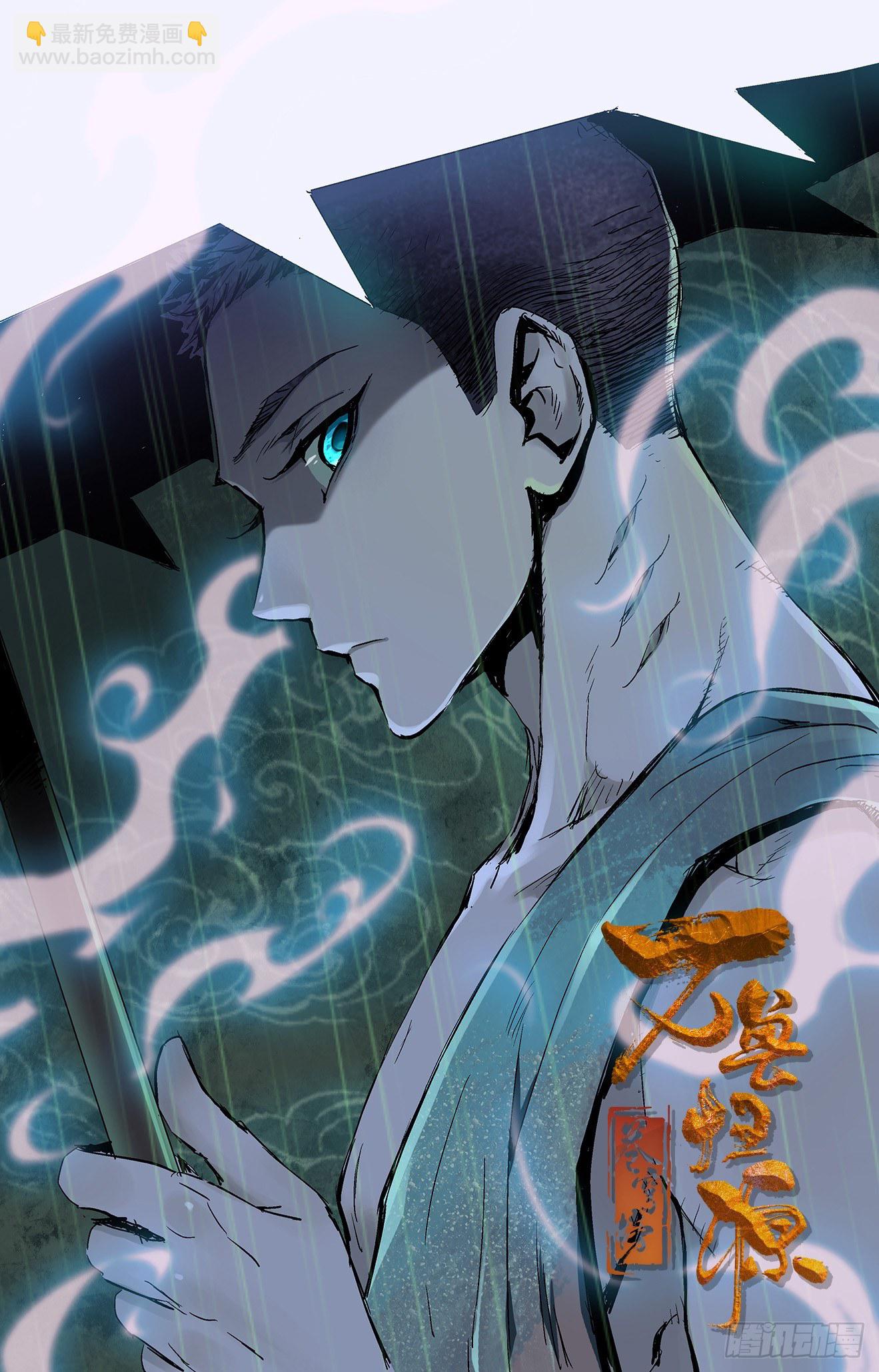 第5话：合力抗敌（上）-第10话