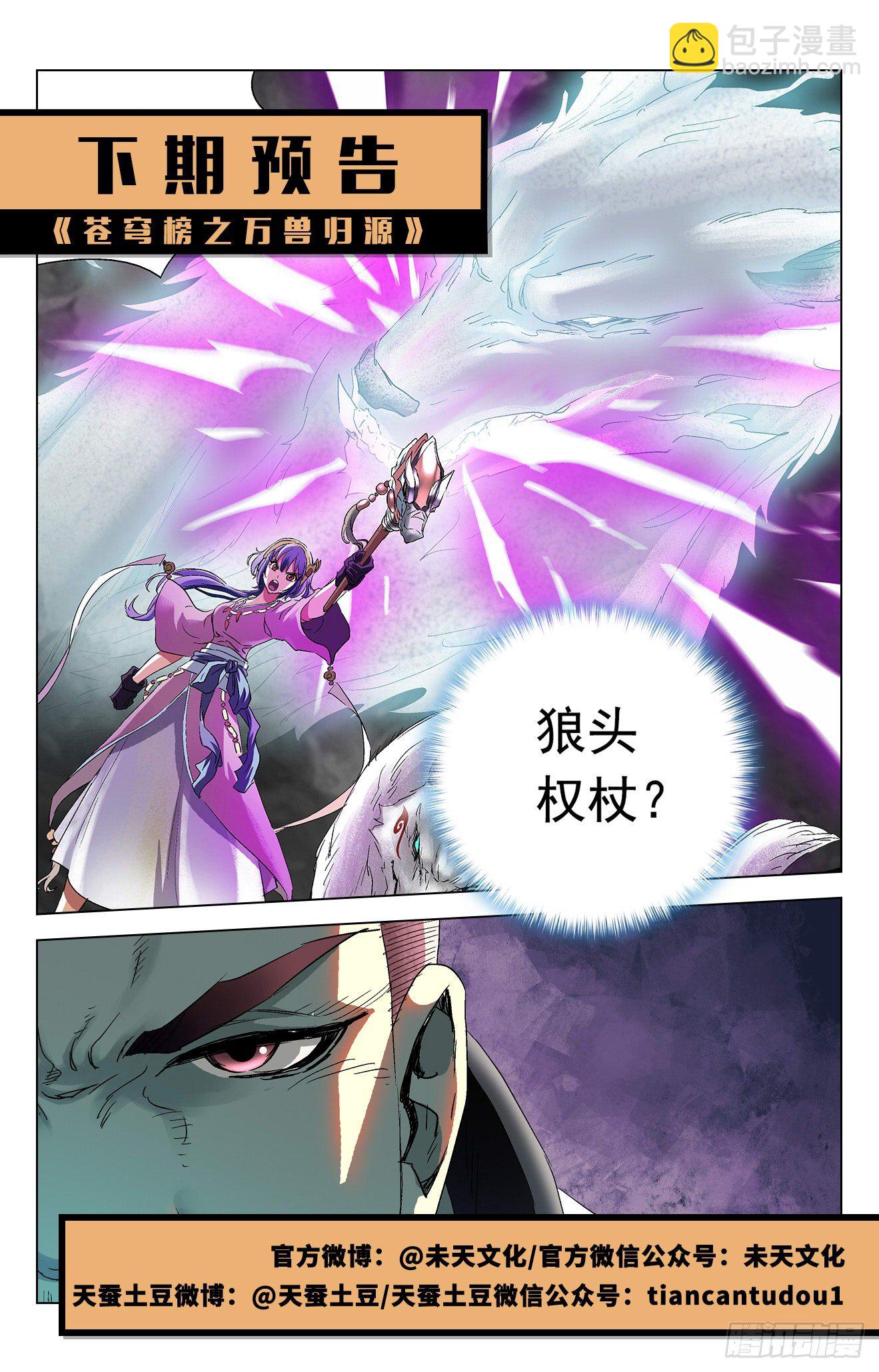 第5话：合力抗敌（上）-第10话