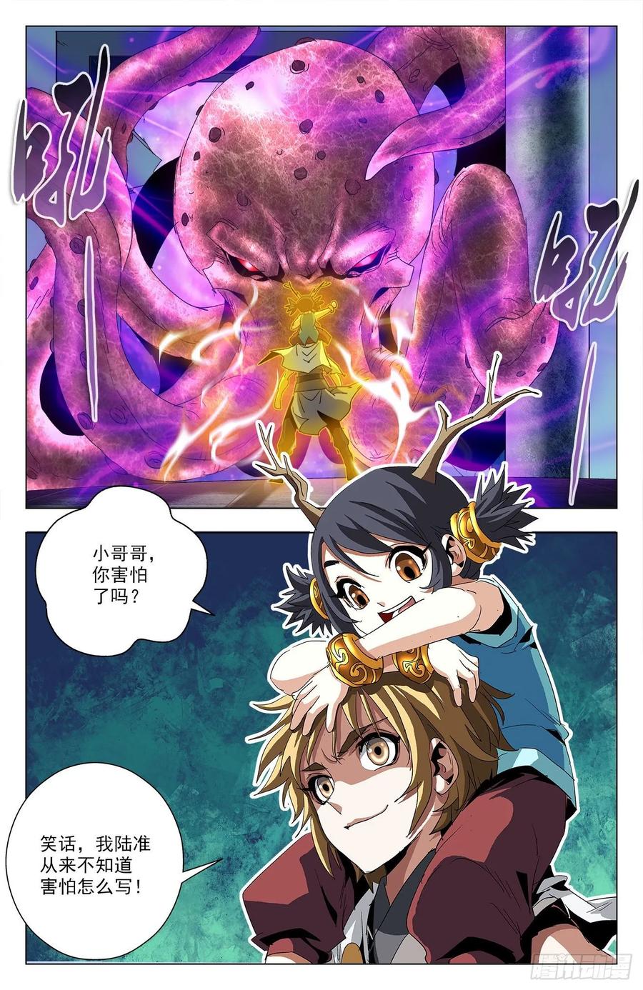 第70话：双雀联手-第92话