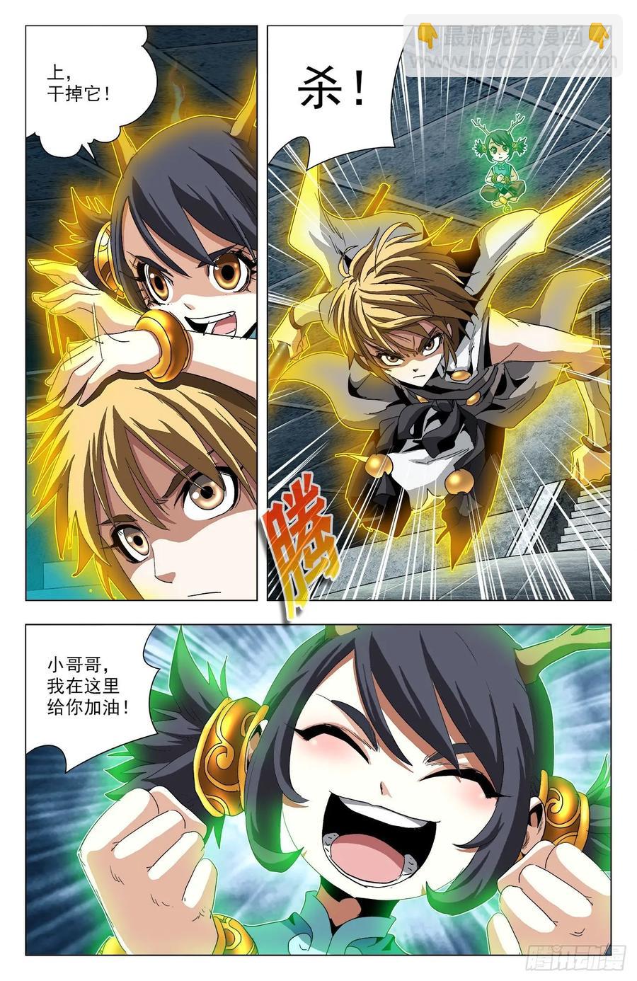 第70话：双雀联手-第92话