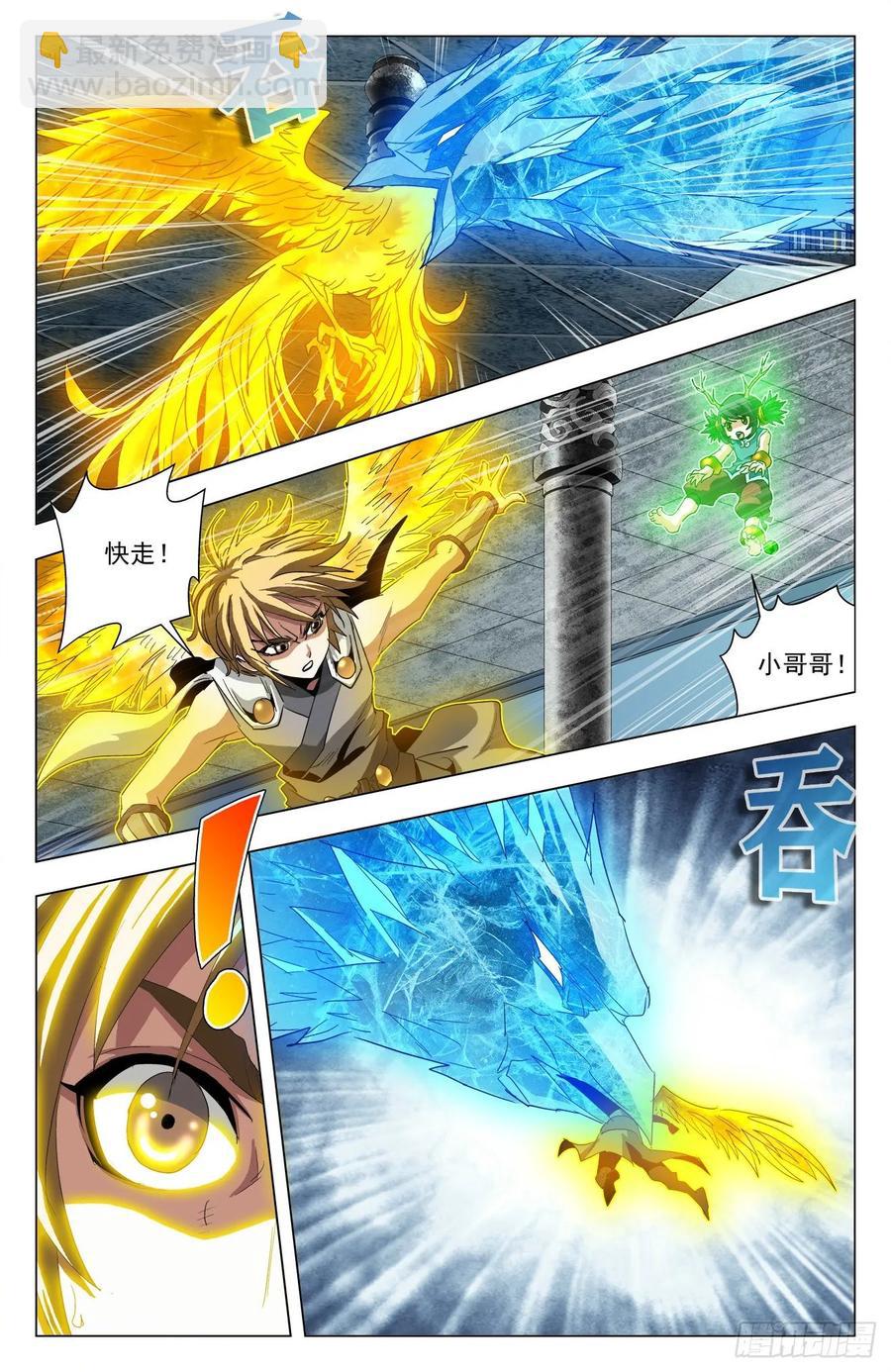 第72话：双雀反目-第94话