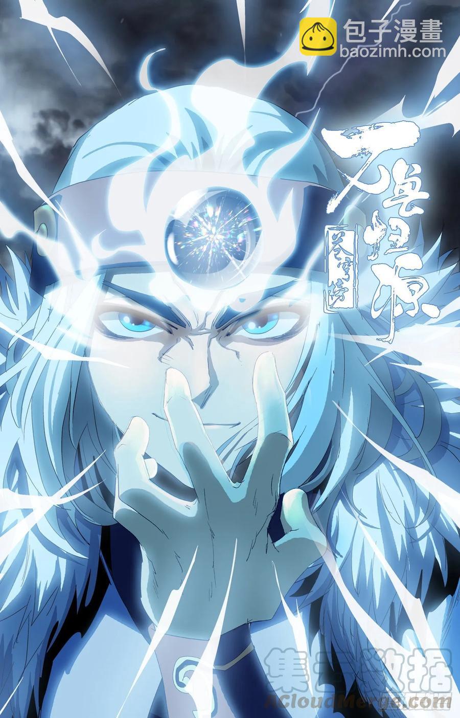 第72话：双雀反目-第94话