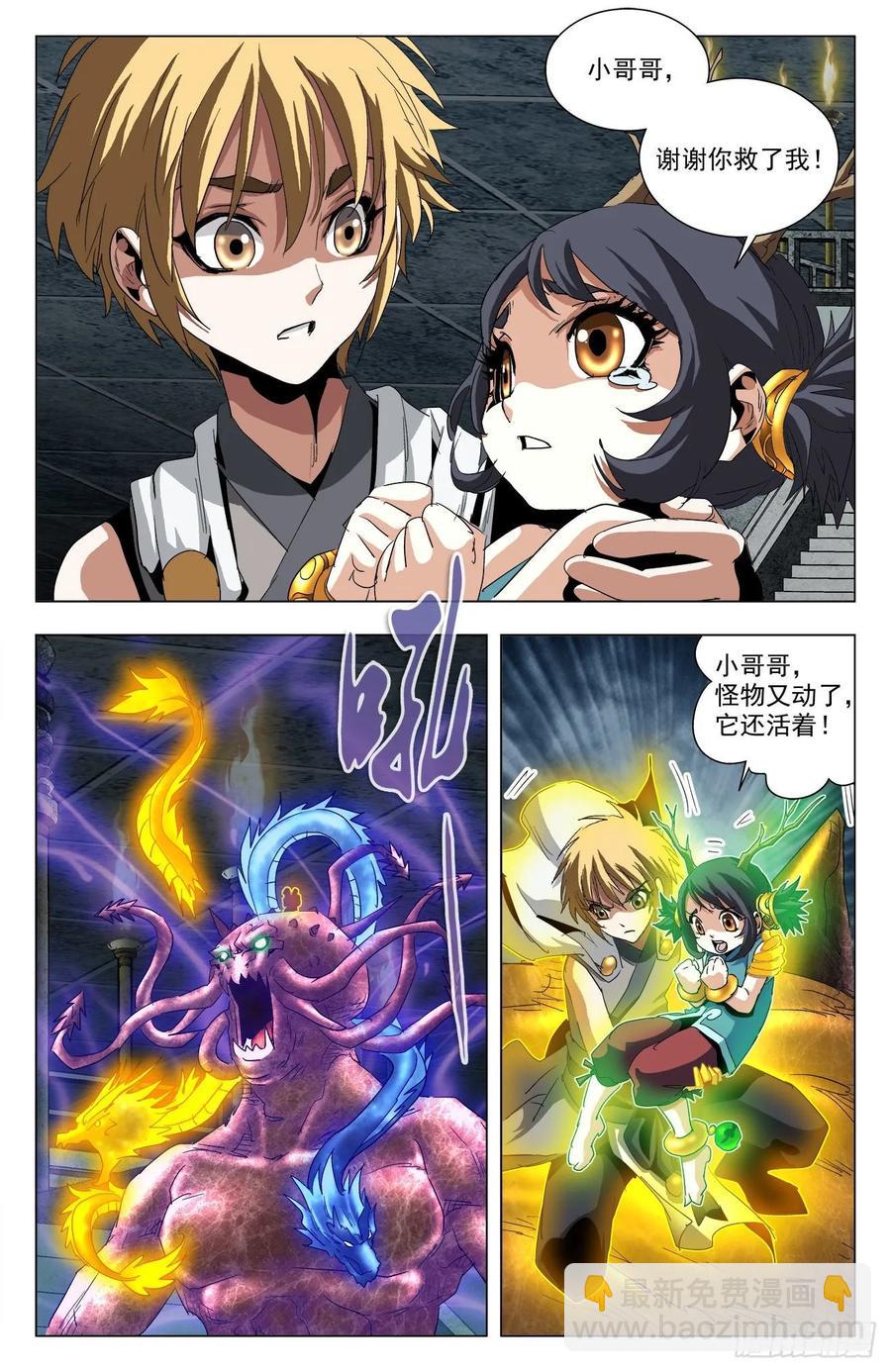 第72话：双雀反目-第94话