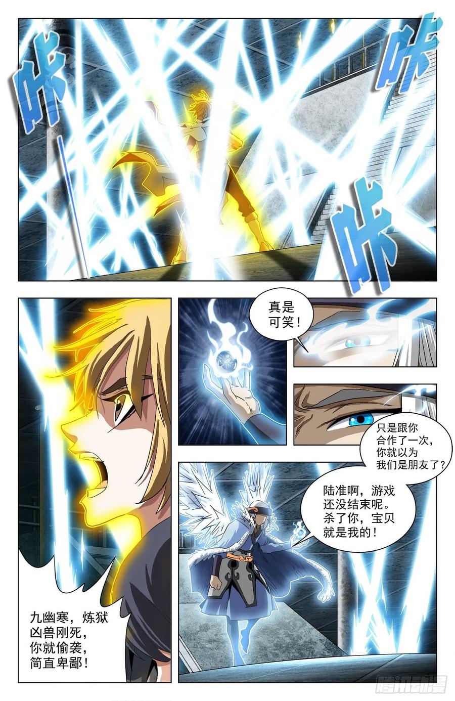 第72话：双雀反目-第94话