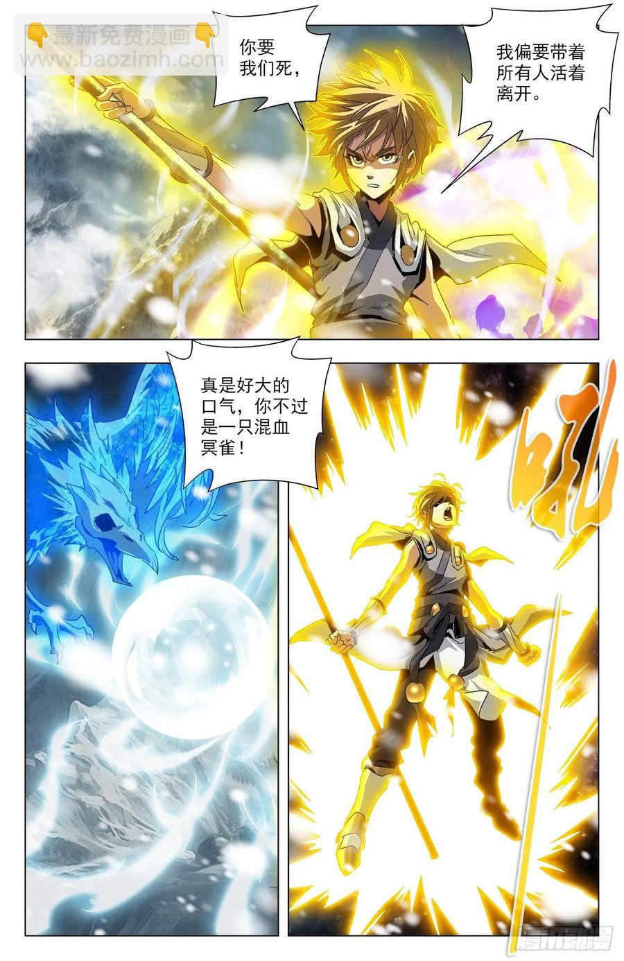 第74话：凤翅金猿-第96话