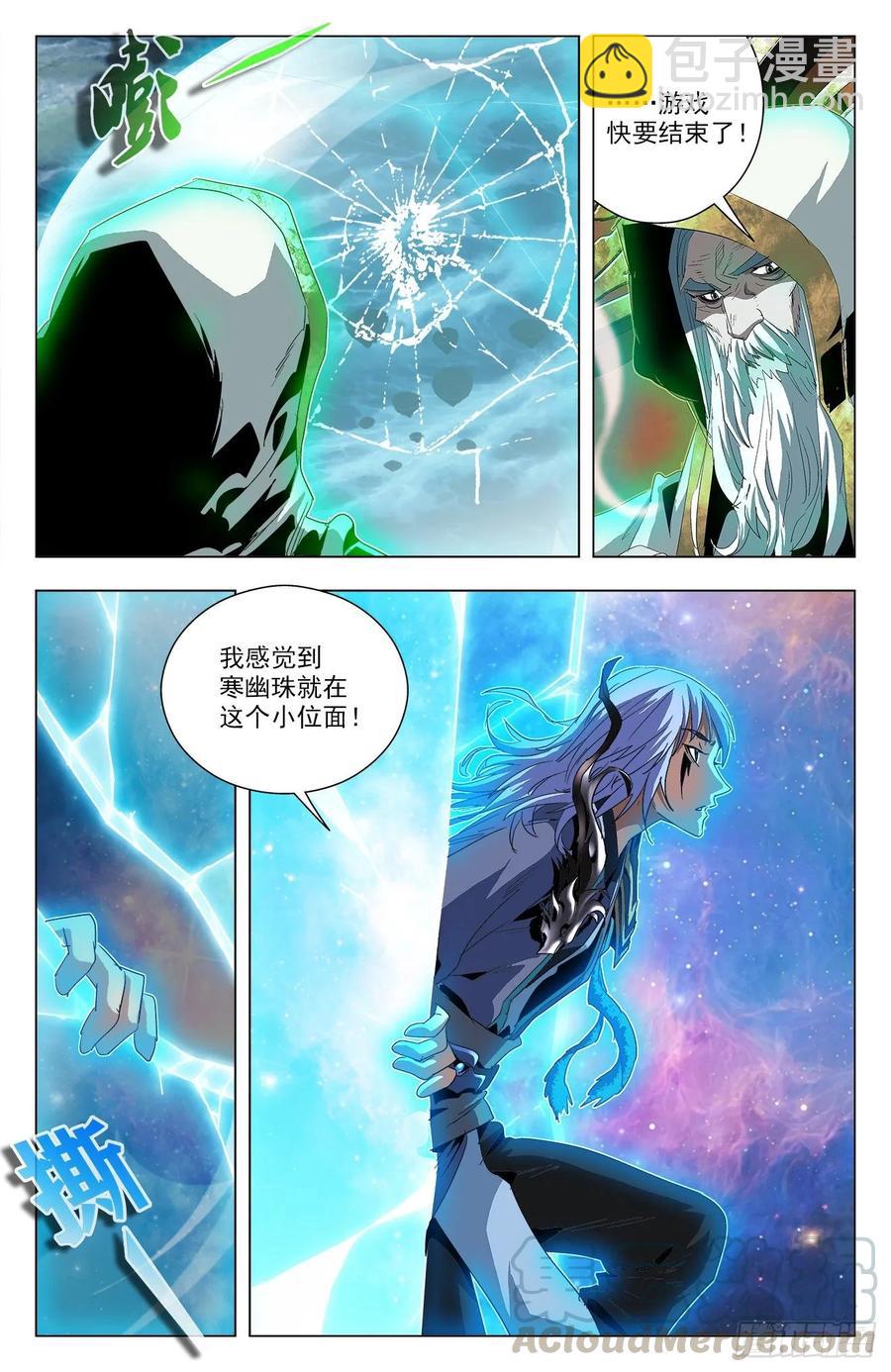 第74话：凤翅金猿-第96话