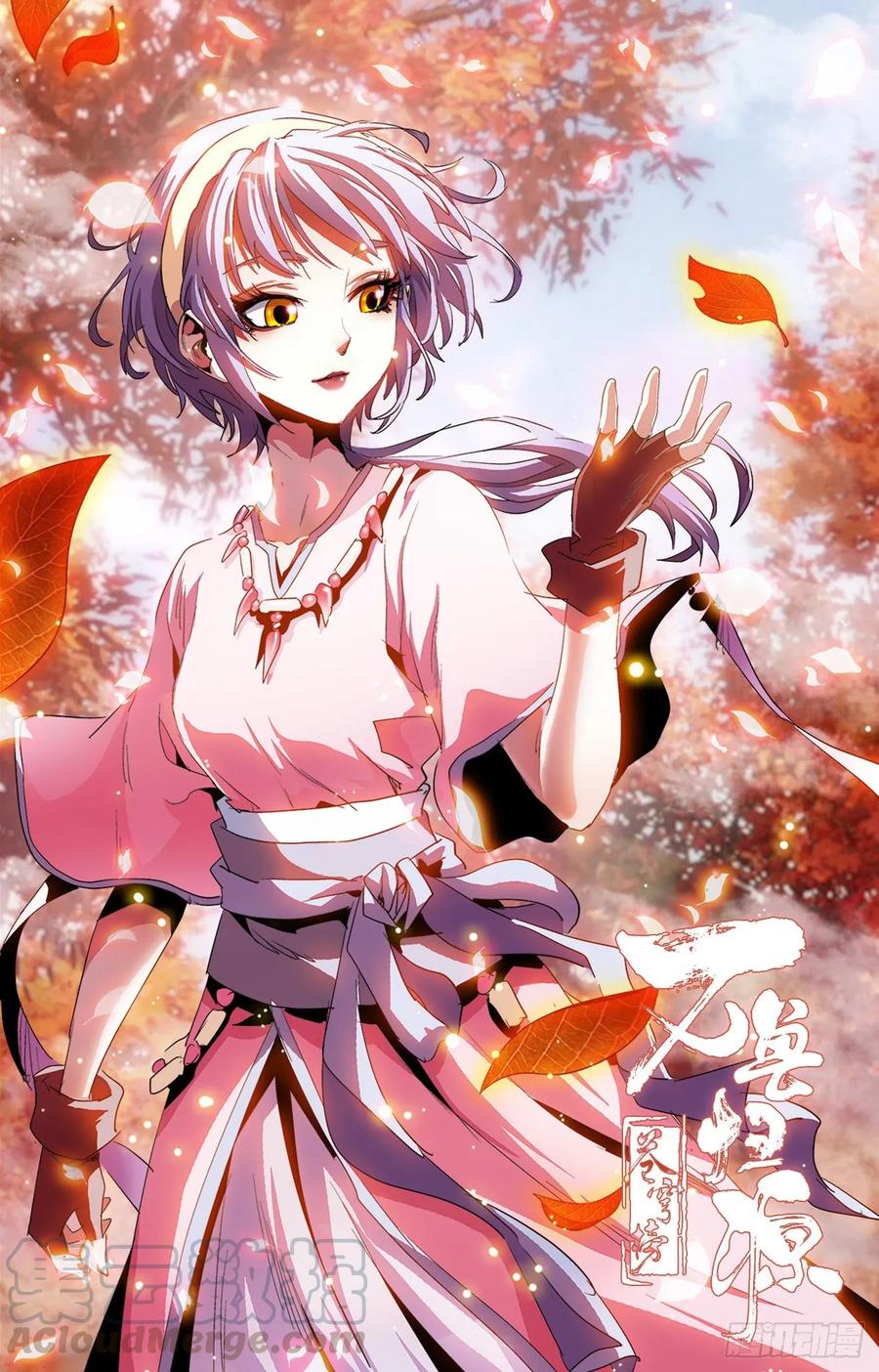 第74话：凤翅金猿-第96话