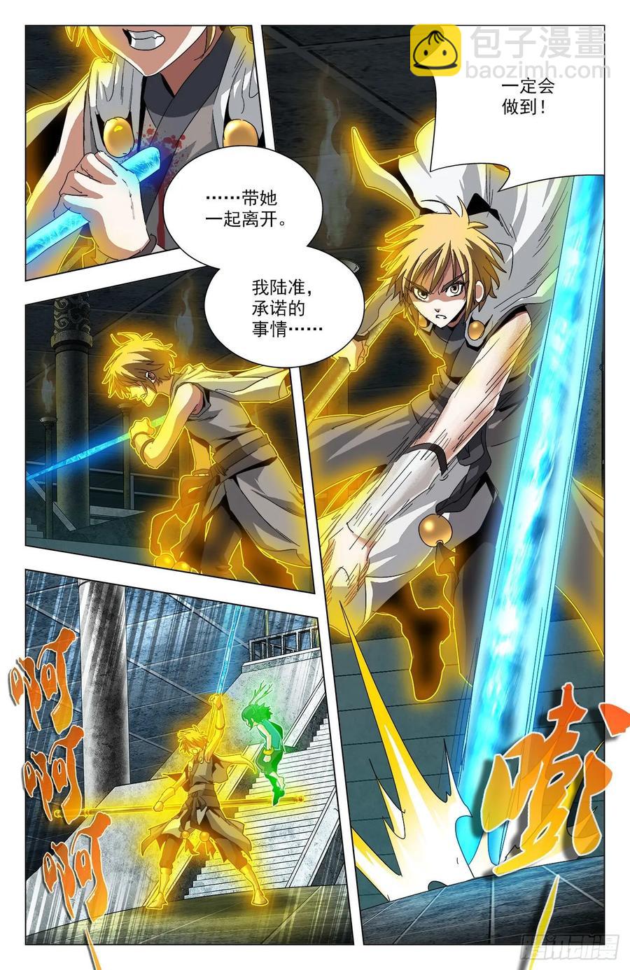 第74话：凤翅金猿-第96话