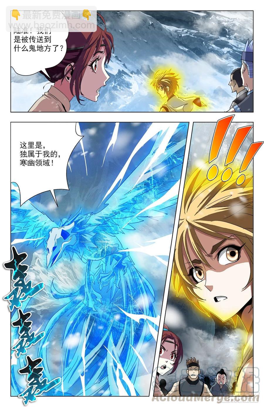 第74话：凤翅金猿-第96话