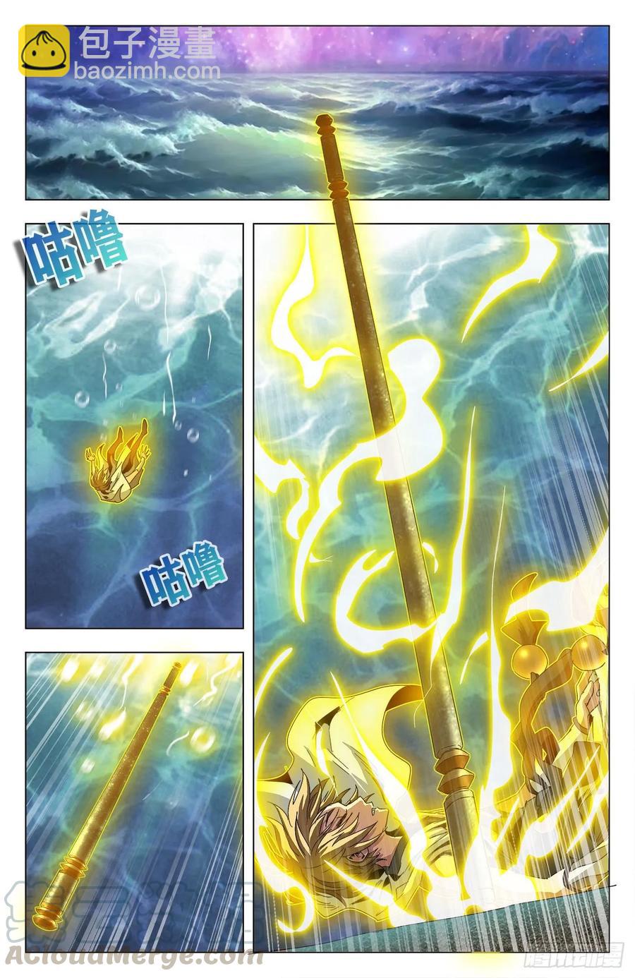 第76话：至高星尊-第98话