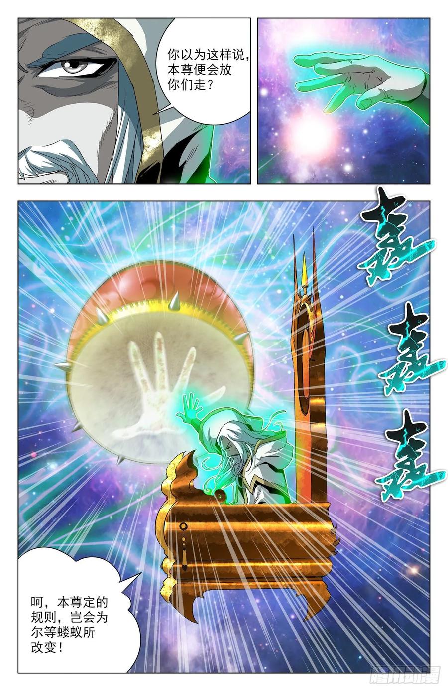 第76话：至高星尊-第98话