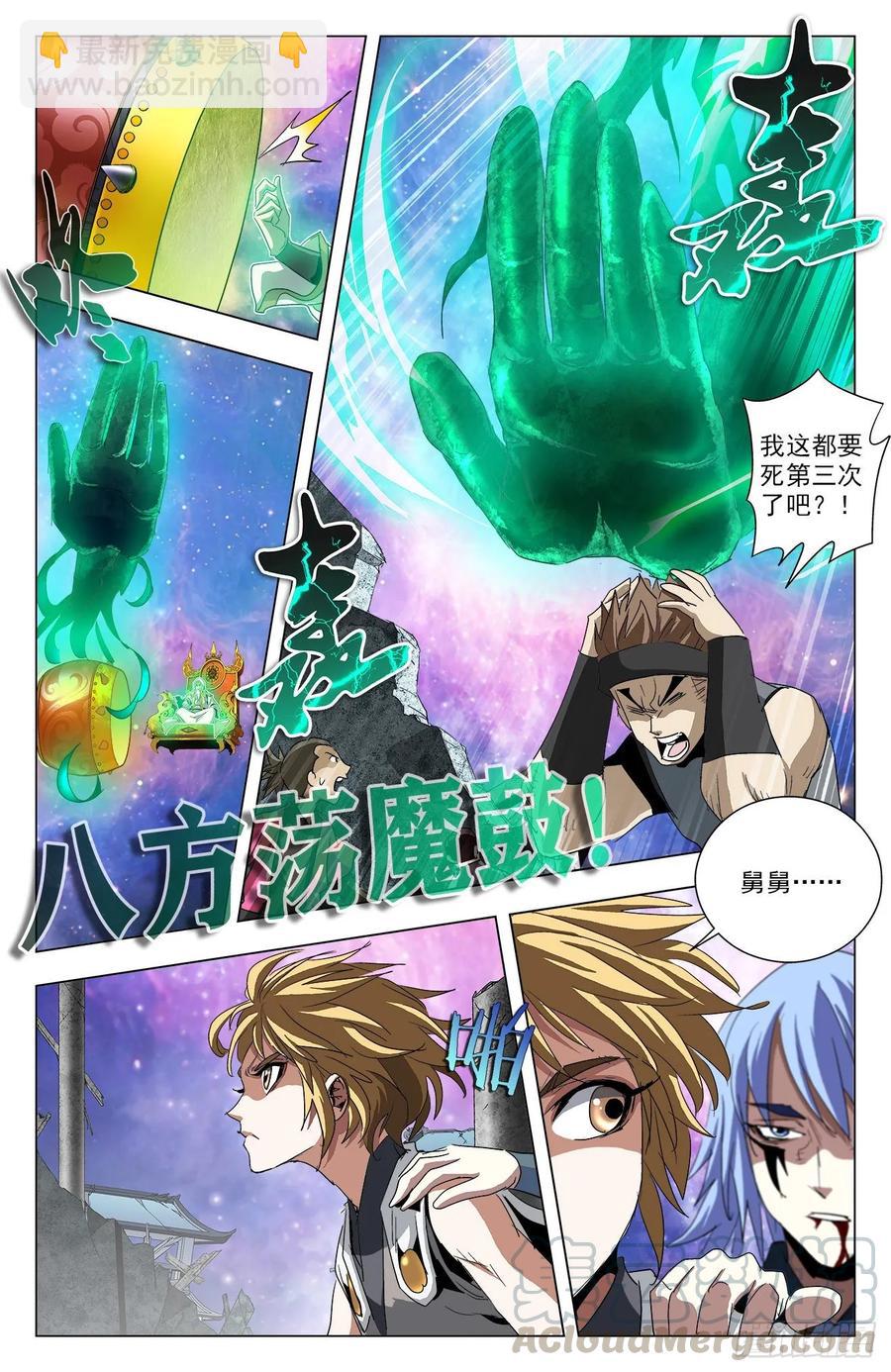 第76话：至高星尊-第98话