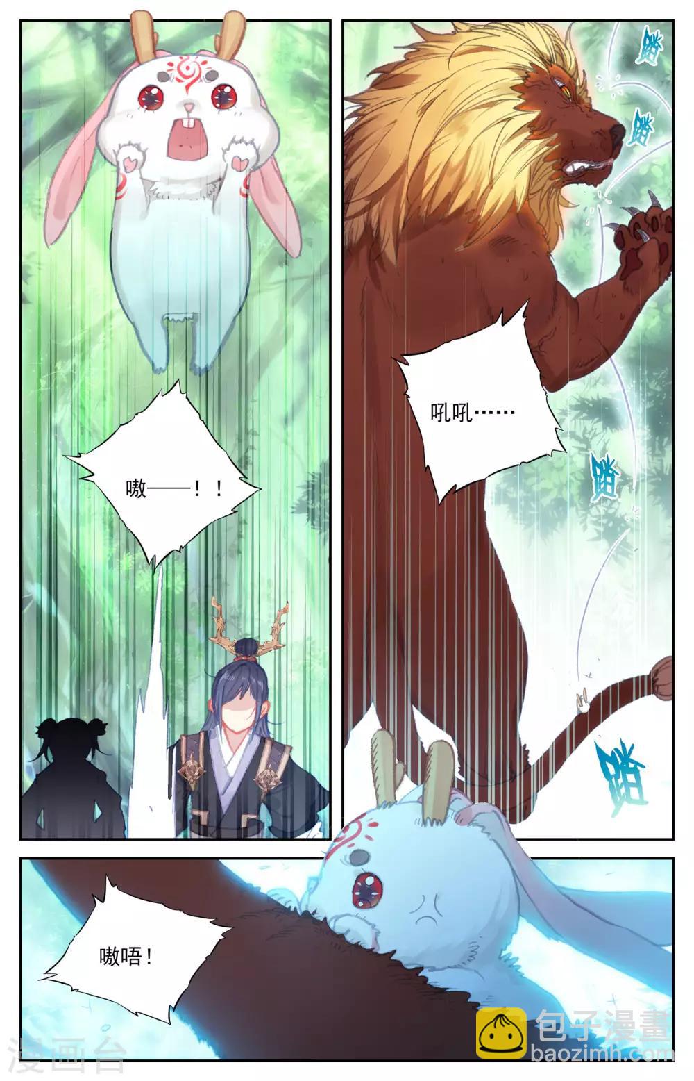 蒼穹榜之聖靈紀 - 第49話下 以彼之道 - 2