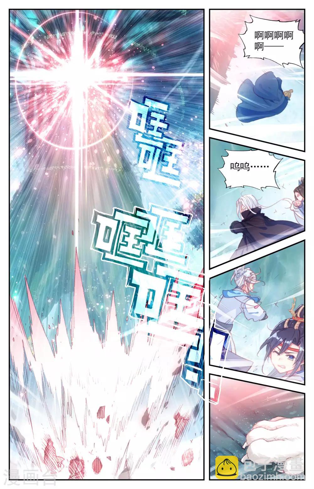 蒼穹榜之聖靈紀 - 第51話下 靈果成熟 - 3