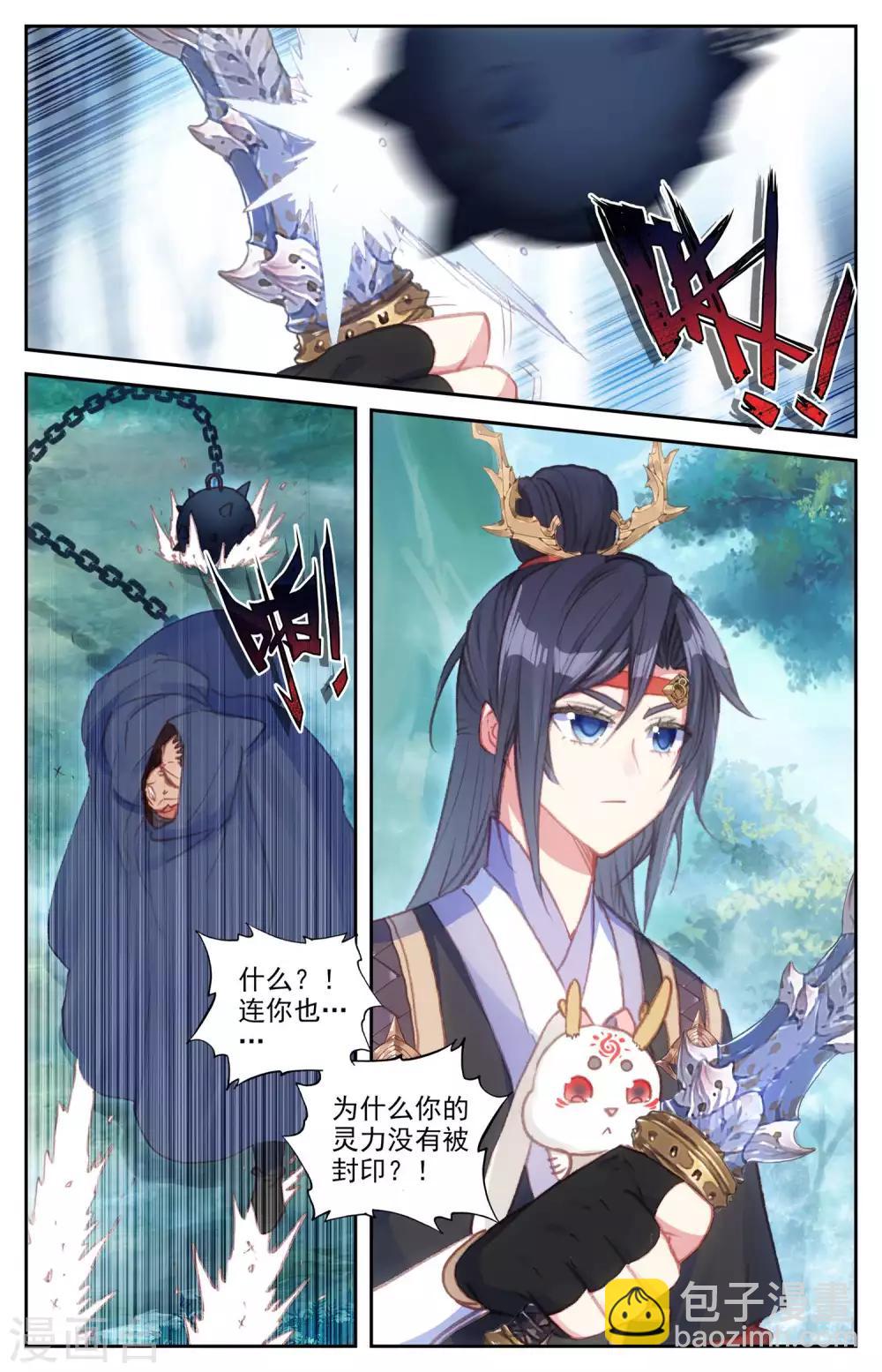 蒼穹榜之聖靈紀 - 第53話上 毒氣發作 - 2