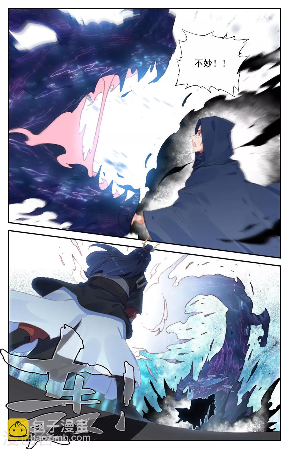 蒼穹榜之聖靈紀 - 第54話上 不堪一擊 - 2