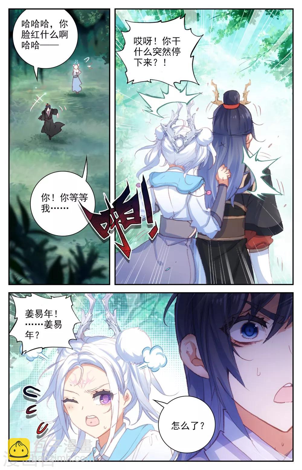 蒼穹榜之聖靈紀 - 第59話上 再遇師兄 - 2