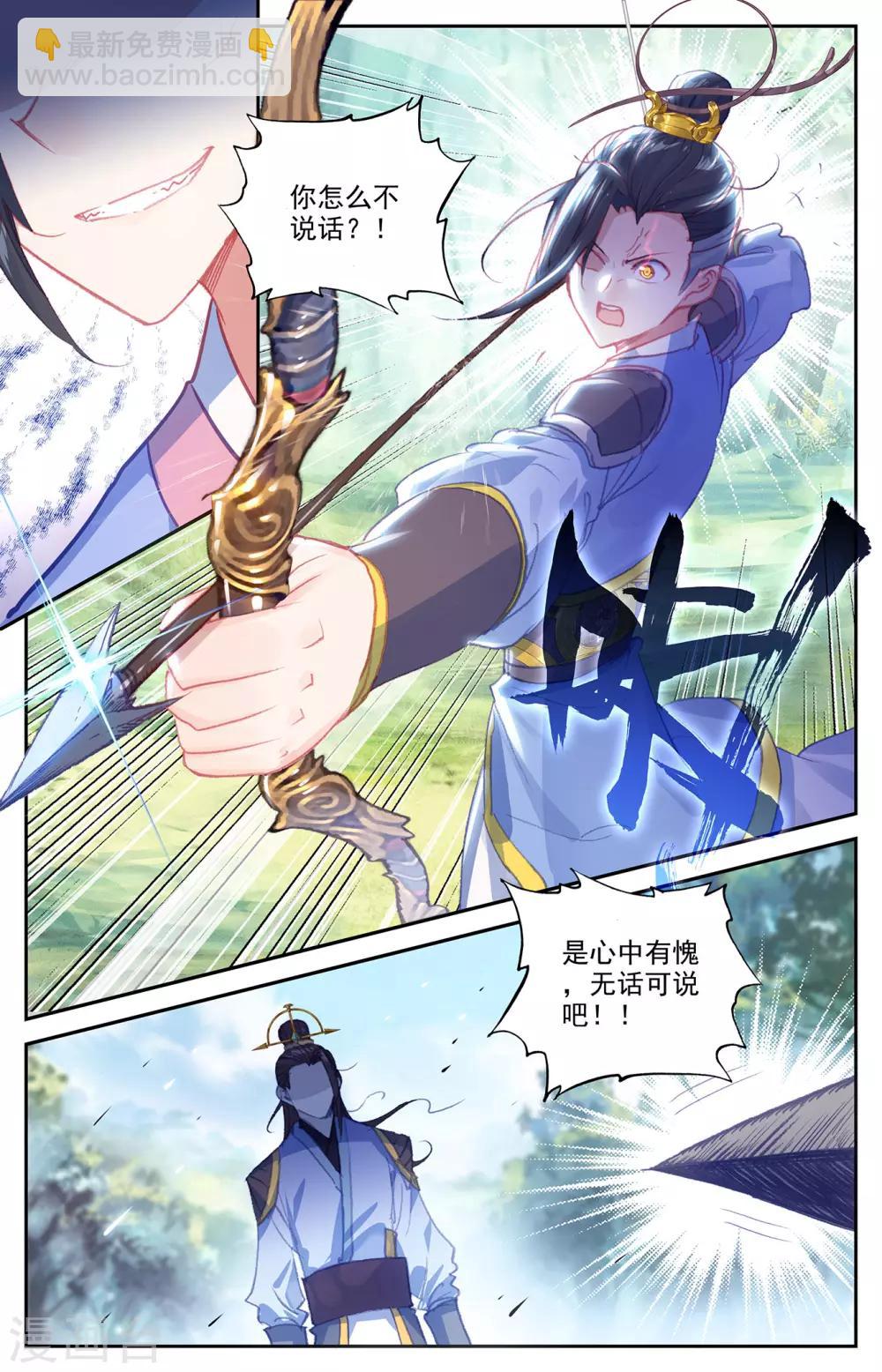 蒼穹榜之聖靈紀 - 第60話上 兄弟三人 - 1