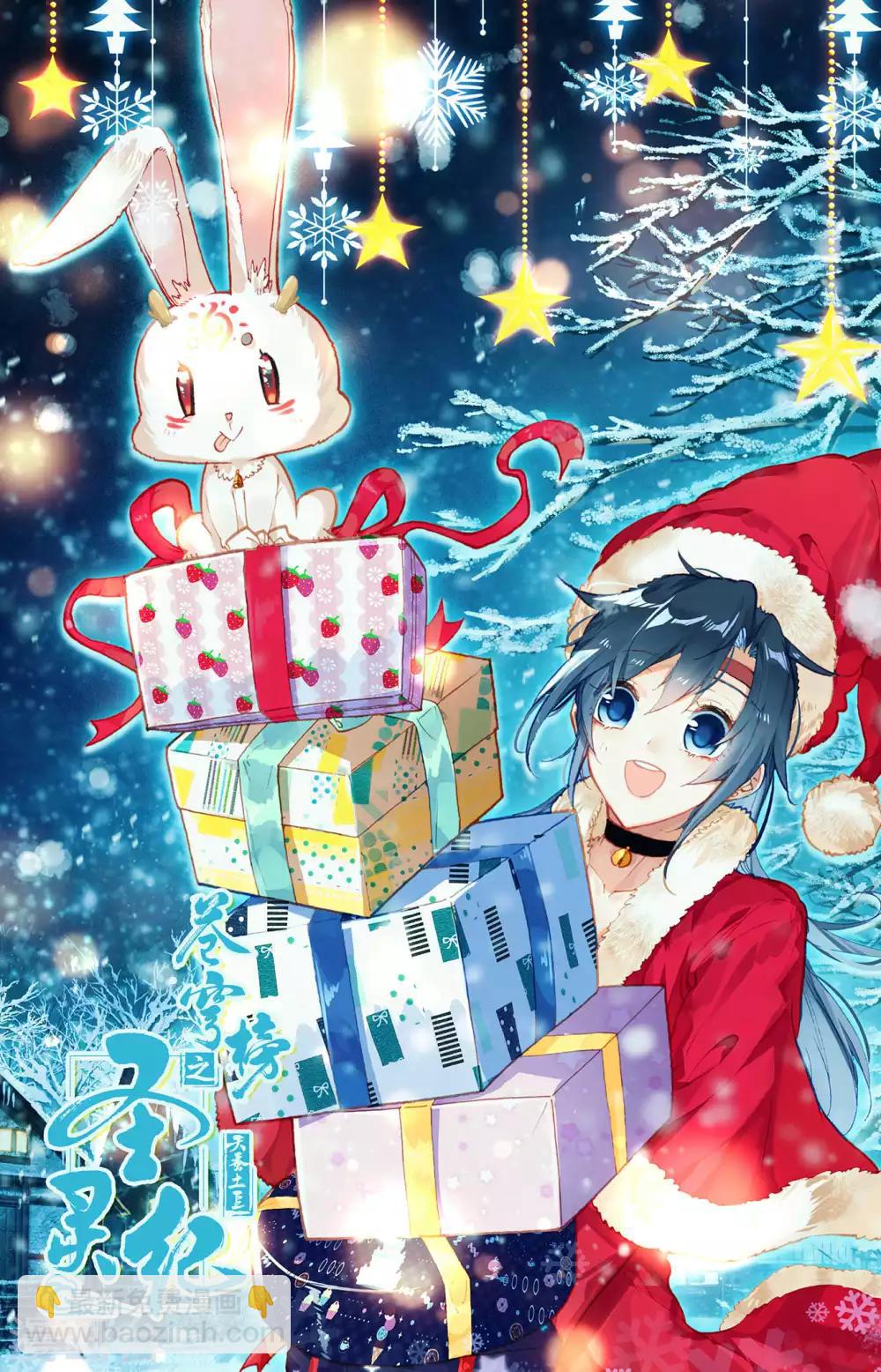 蒼穹榜之聖靈紀 - 第64話上 須彌聖柱 - 2