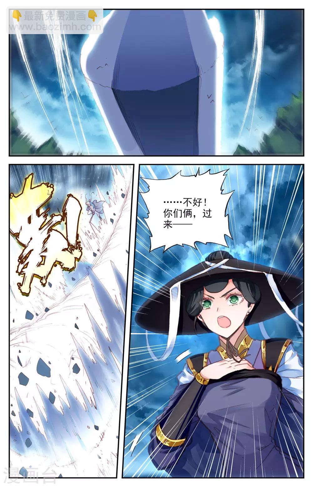 蒼穹榜之聖靈紀 - 第66話上 唬走魔鯤 - 2