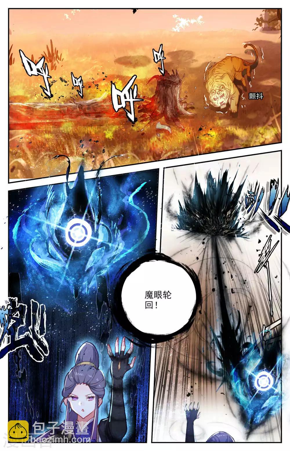 蒼穹榜之聖靈紀 - 第69話下 蕭陌發威 - 1